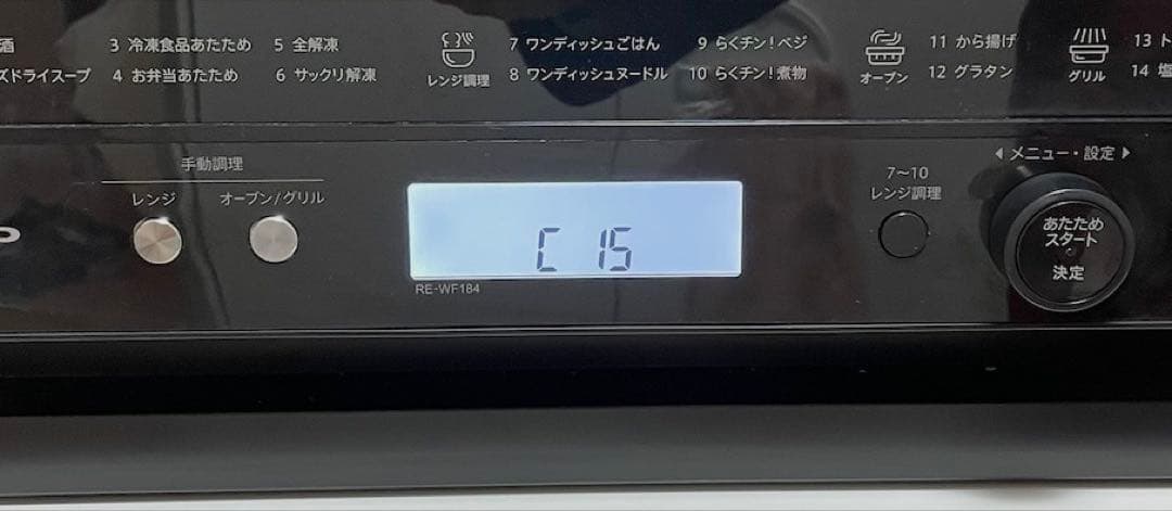 2024年製 SHARP　18L オーブンレンジ　RE-WF184-B