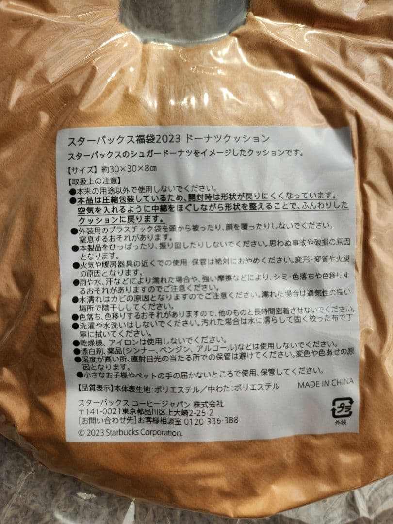 【新品未開封】スタバ福袋 コーヒー豆含むグッズ5点セット