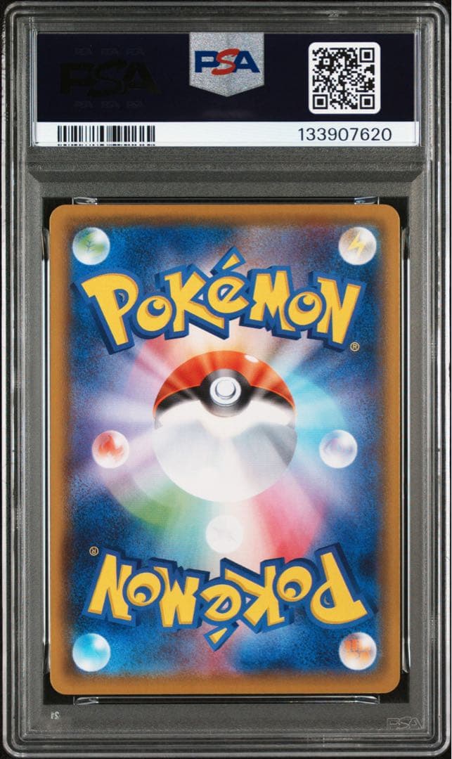 【PSA10】ピカチュウV RR 25th アニバーサリーコレクション