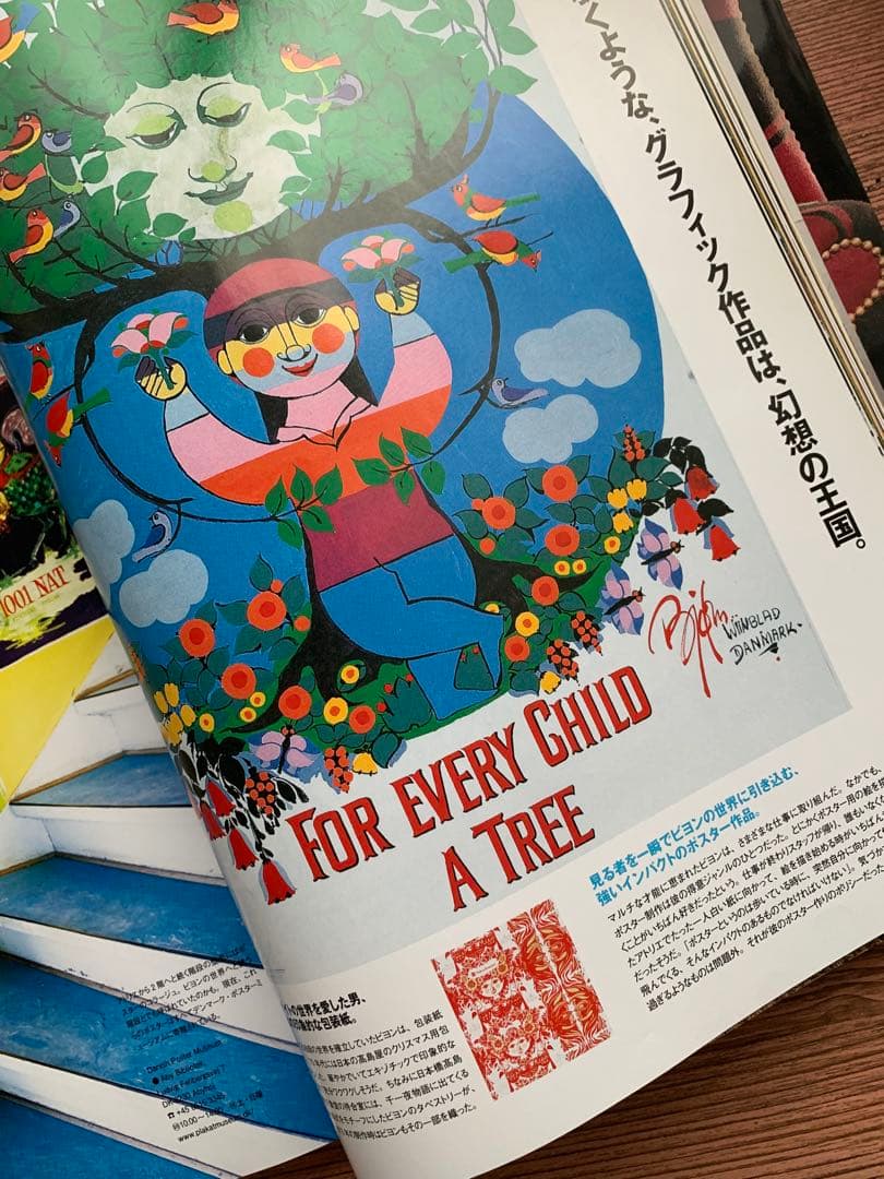 ビヨンヴィンブラッド　大型ビンテージ廃盤・額入りポスター！楽しんで下さい！