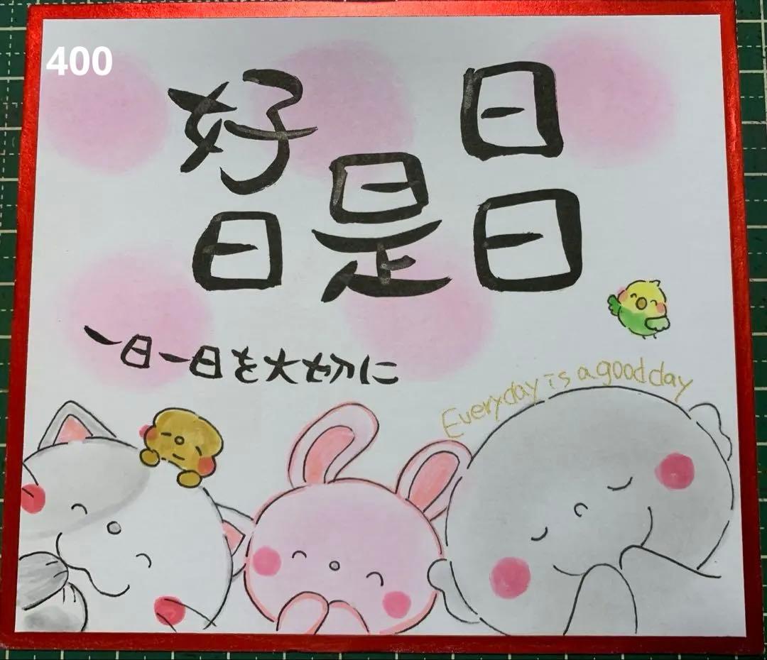 専用　筆文字アート　オーダー