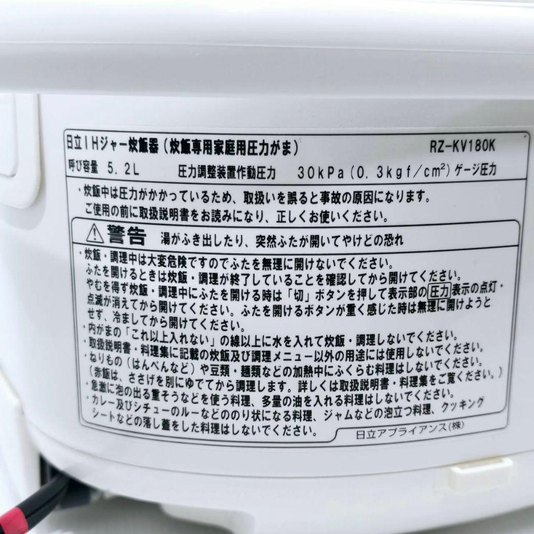 HITACHI IH炊飯器 RZ-KV180K ホワイト 日立 炊飯器