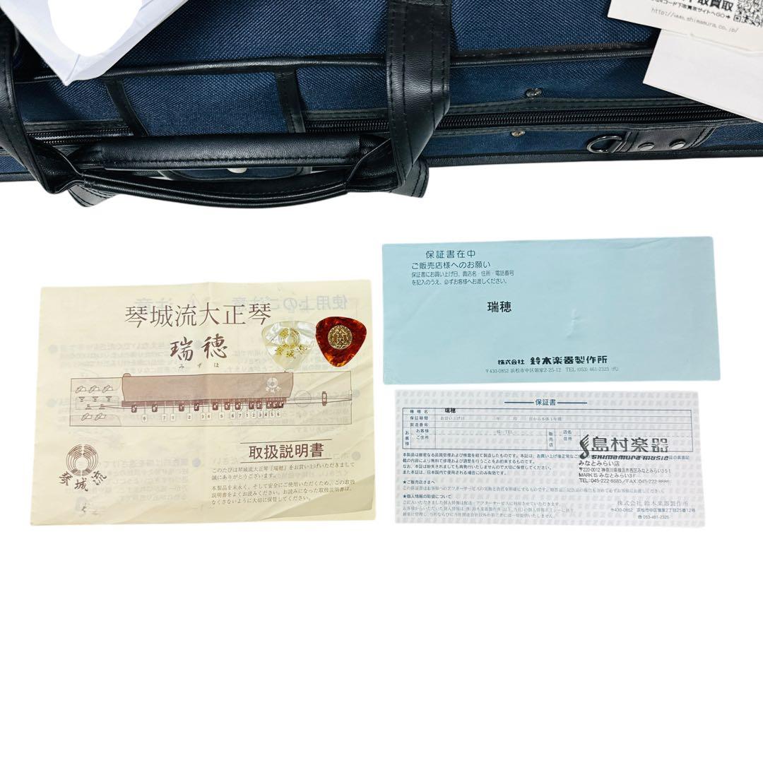 ✨箱付き✨ SUZUKI 最高級 大正琴 琴城流 瑞穂 希少品 スズキ