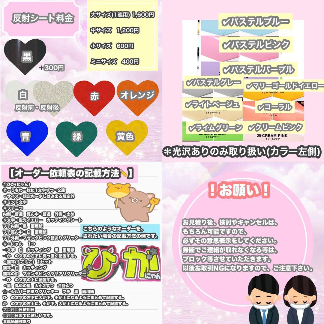 うちわ屋さん　うちわ文字　連結可能　STARTO LDH JO1 INI 韓国等