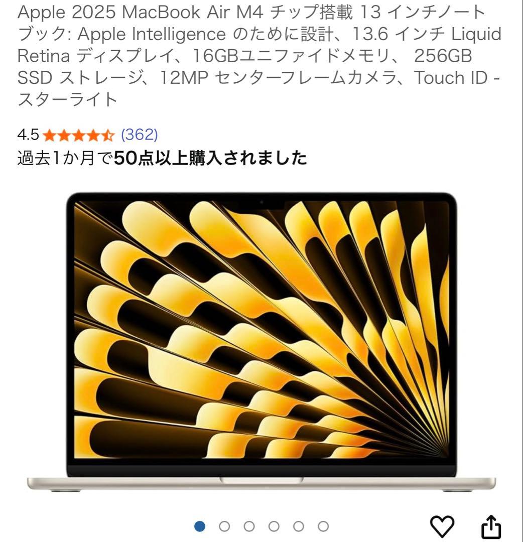Apple 2025 MacBook Air M4 チップ搭載 13インチノート