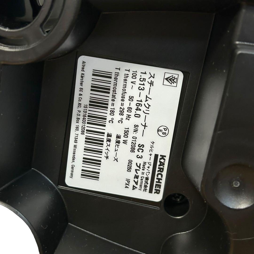 KARCHER SC3 EASYFIX プレミアム　ケース付き