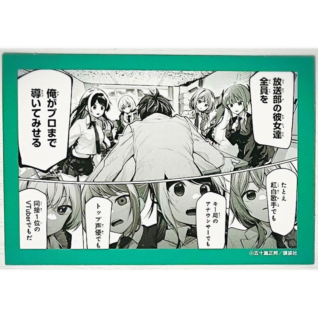 【フルコンプ】講談社★コミいろフェア★2024★お守りステッカー★22点セット②