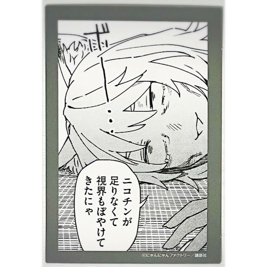 【フルコンプ】講談社★コミいろフェア★2024★お守りステッカー★22点セット②