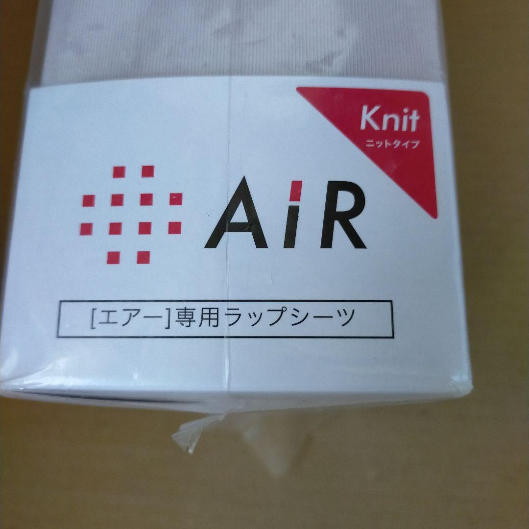 未使用未開封 西川 エアー 専用 ラップシーツ ニットタイプ セミダブル