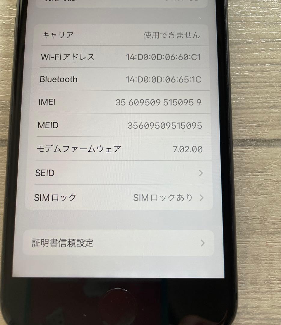 Apple iPhone8 ブラック64GB 本体のみ　SIMフリー