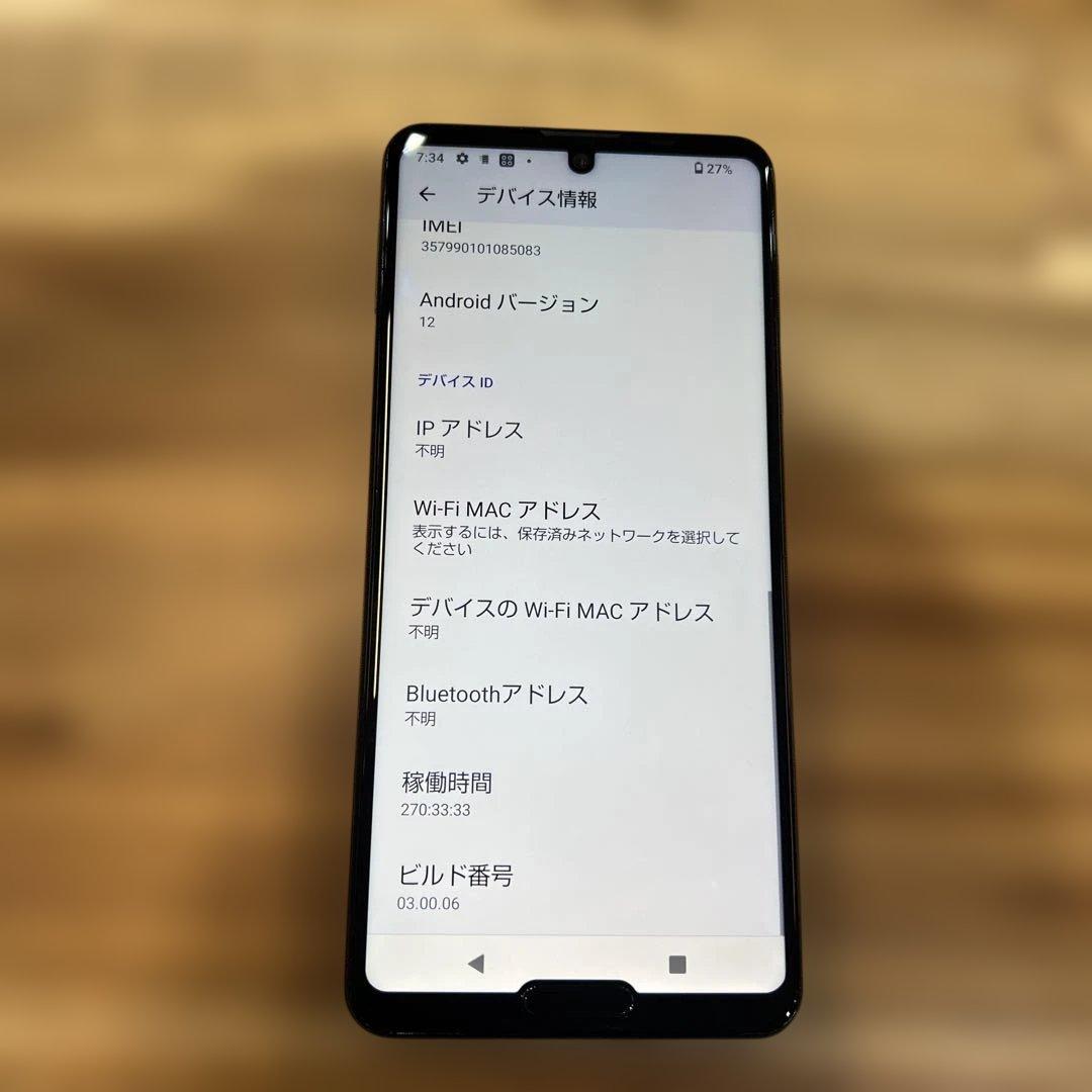 E59 docomo SIMロック解除済み AQUOS R5G SH-51A