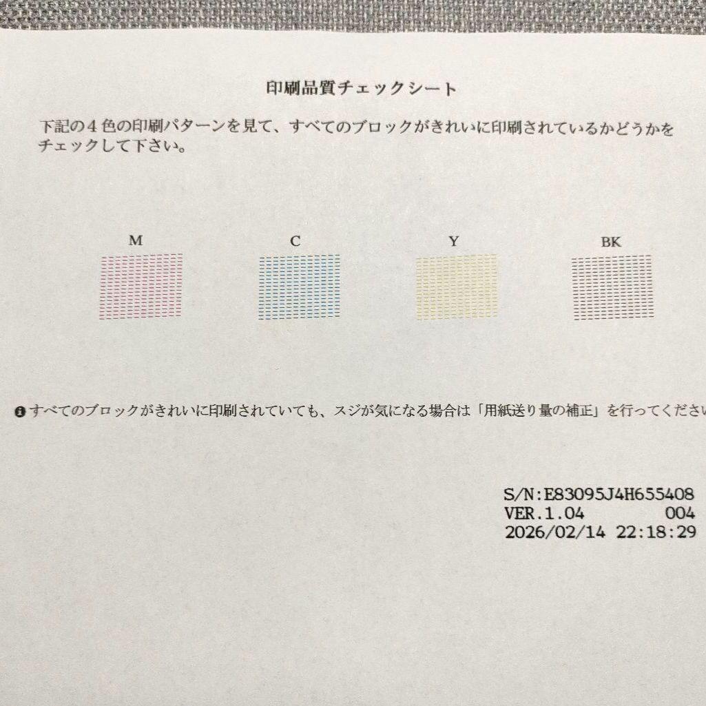 【美品】ブラザー　インクジェットプリンター　DCP-J928N　インク付き