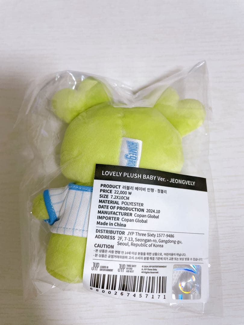 Lovely Plush Baby Ver. Jeongvely ぬいぐるみ