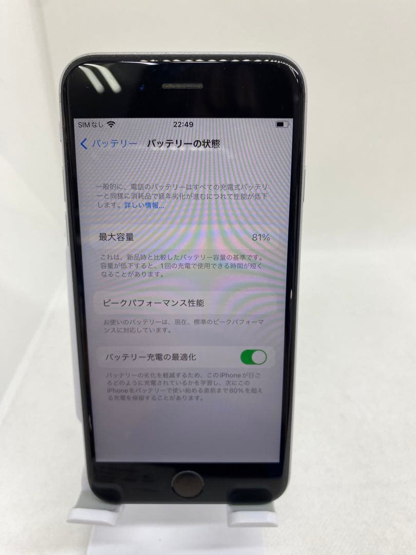 iPhone 6s 32GB SIMフリー 85901