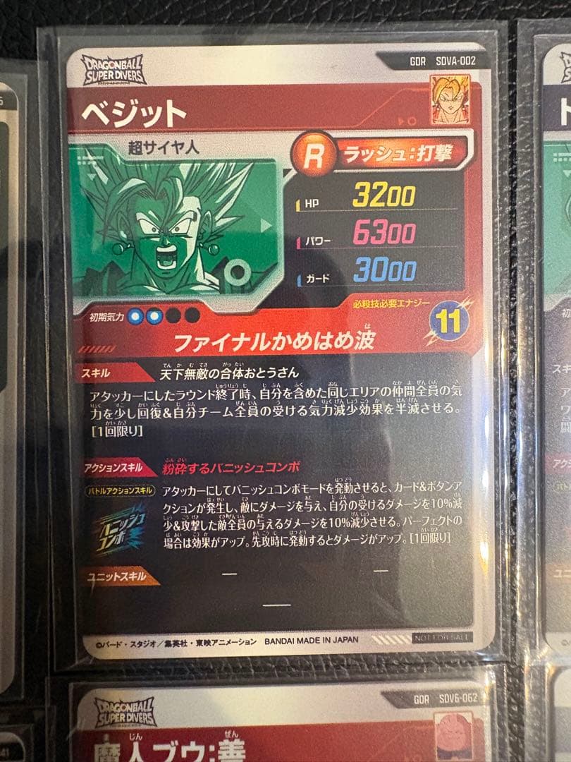 ドラゴンボールスーパーダイバーズ gdr exr まとめ売り