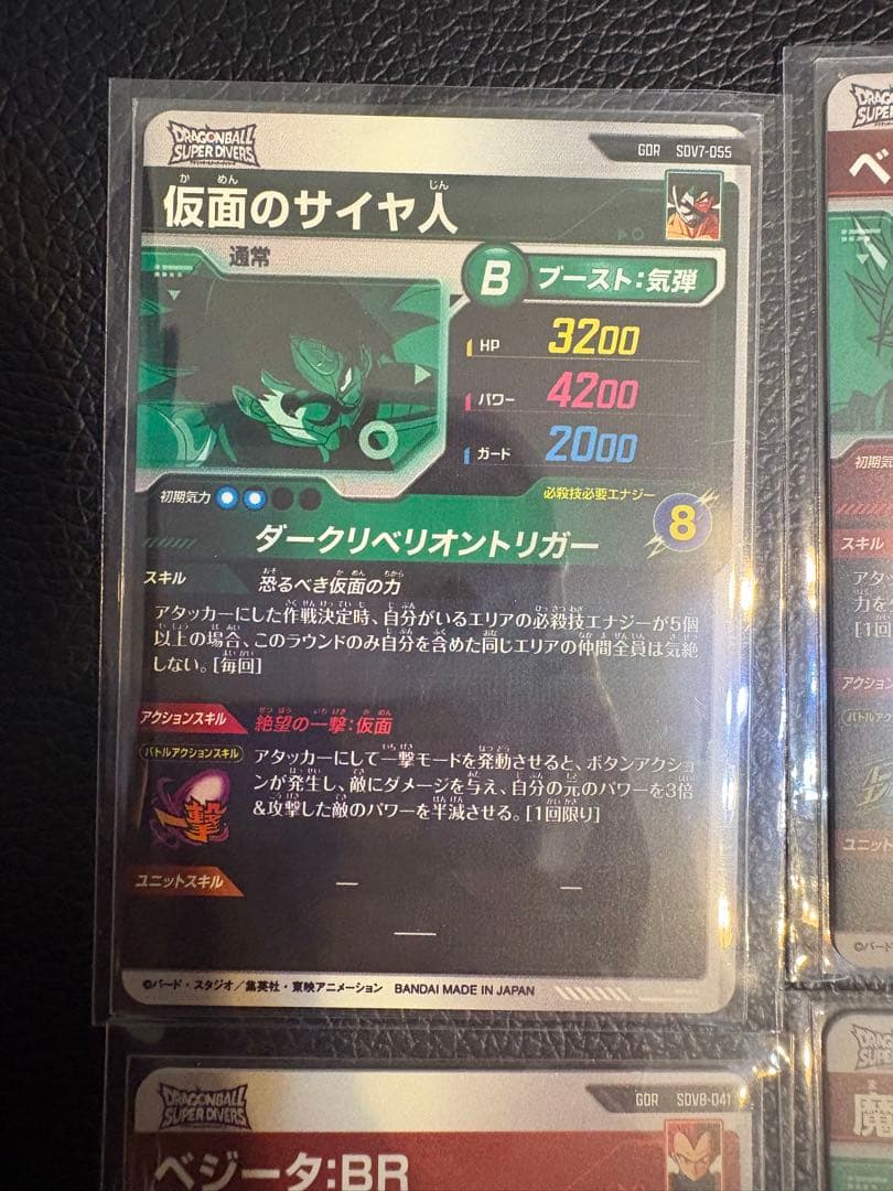 ドラゴンボールスーパーダイバーズ gdr exr まとめ売り