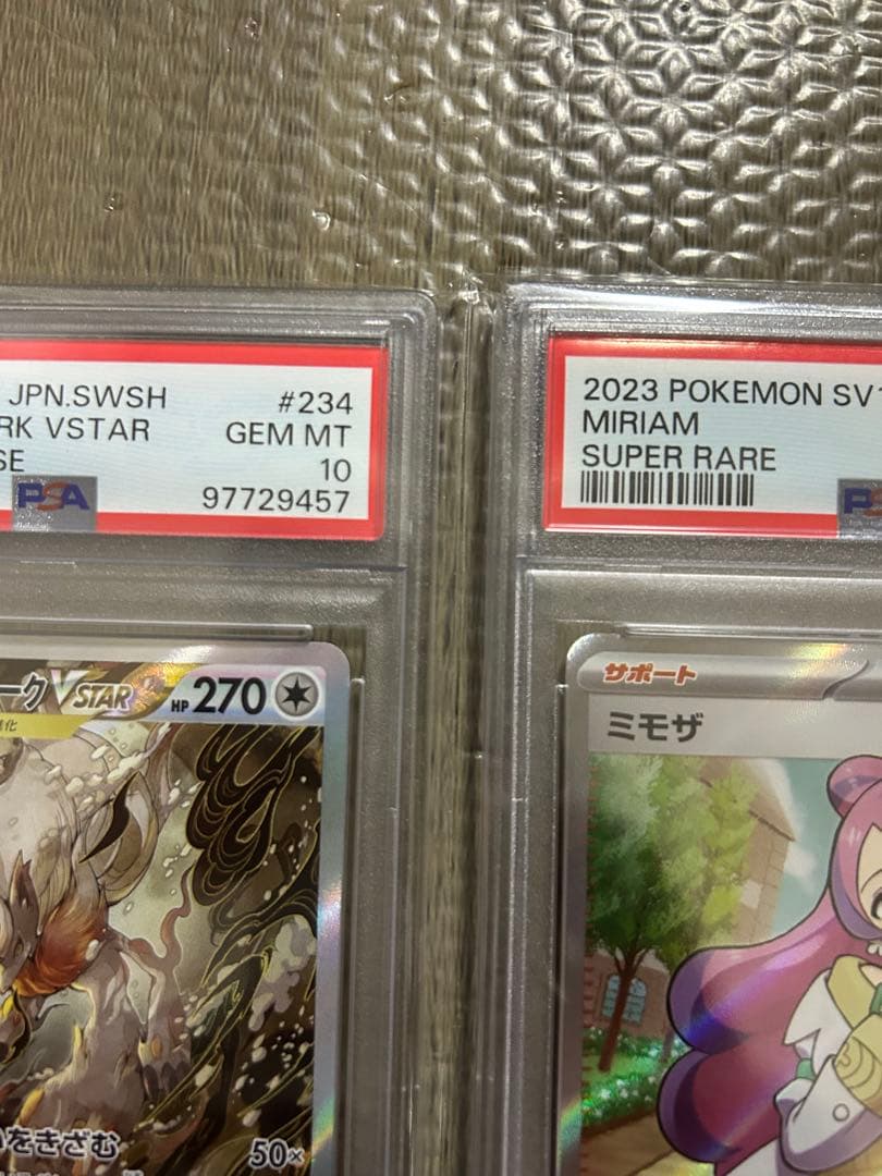 psa10 2枚セット