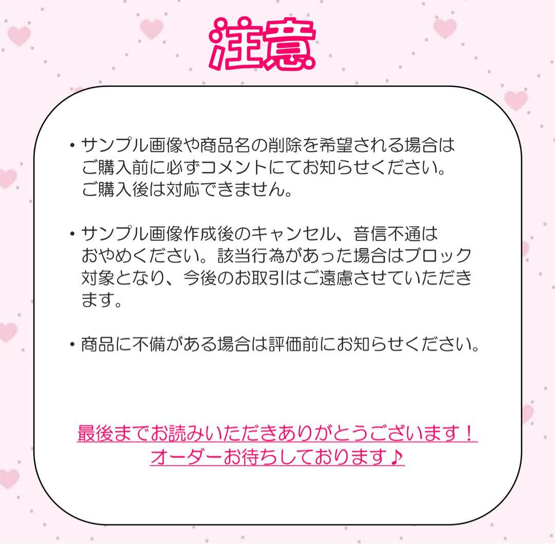 ୨୧ぷりん様 オーダーページ