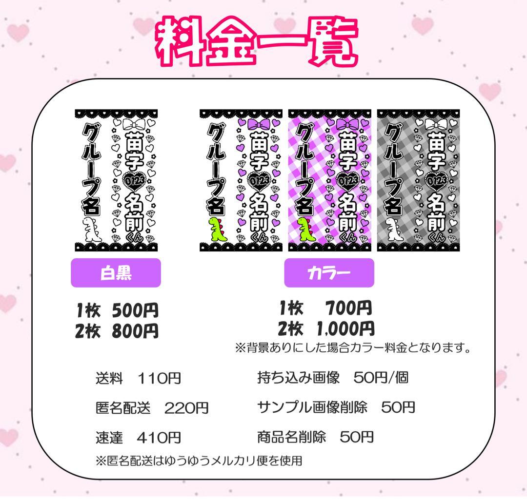 ୨୧ぷりん様 オーダーページ