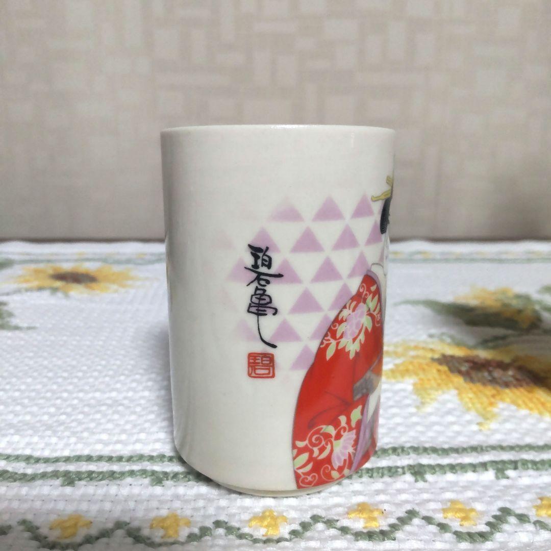 碧亀 浮世絵湯呑みセット