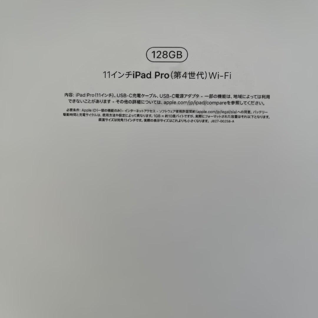 iPad Pro (第4世代) 11インチ 128GB Wi-Fiモデル