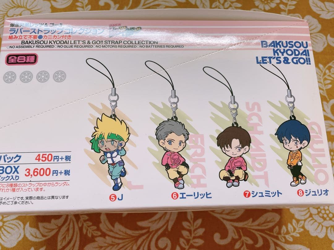 爆走兄弟レッツ&ゴー ラバーストラップ BOX
