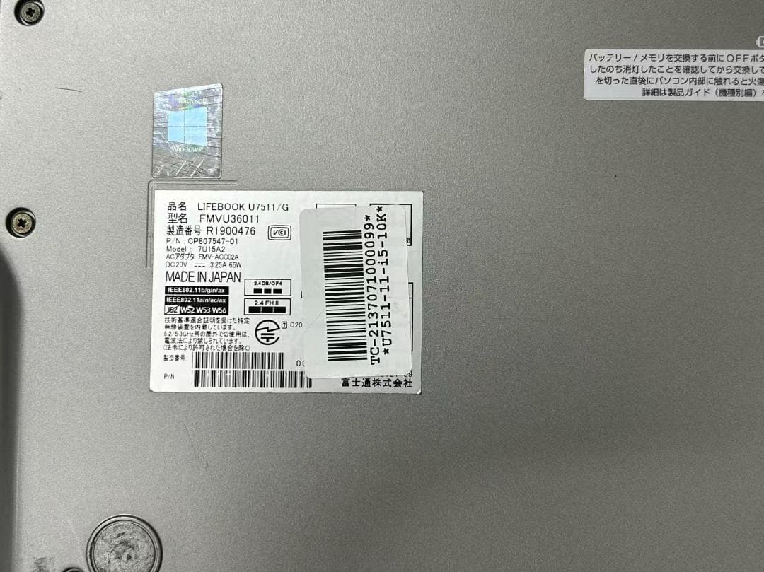 富士通ノートPC Windows11 i5-11世代 SSD オフィス付き