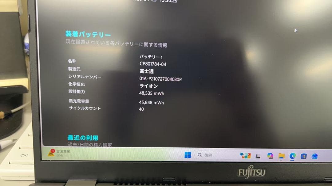 富士通ノートPC Windows11 i5-11世代 SSD オフィス付き