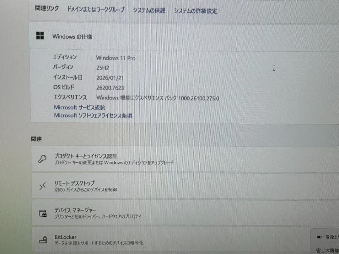 富士通ノートPC Windows11 i5-11世代 SSD オフィス付き