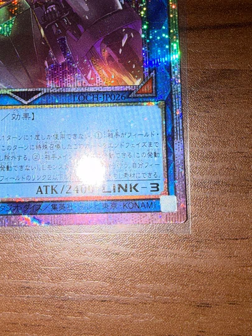 遊戯王 W:Pファンシーボール プリズマ ②