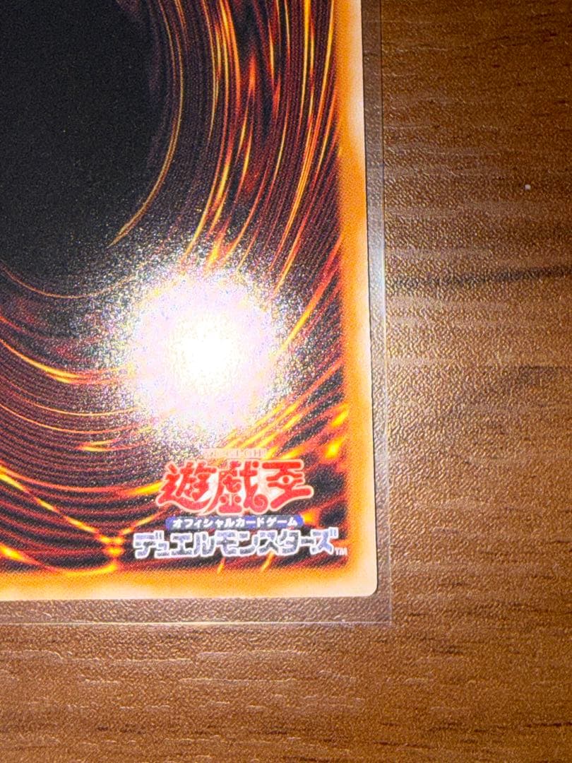 遊戯王 W:Pファンシーボール プリズマ ②