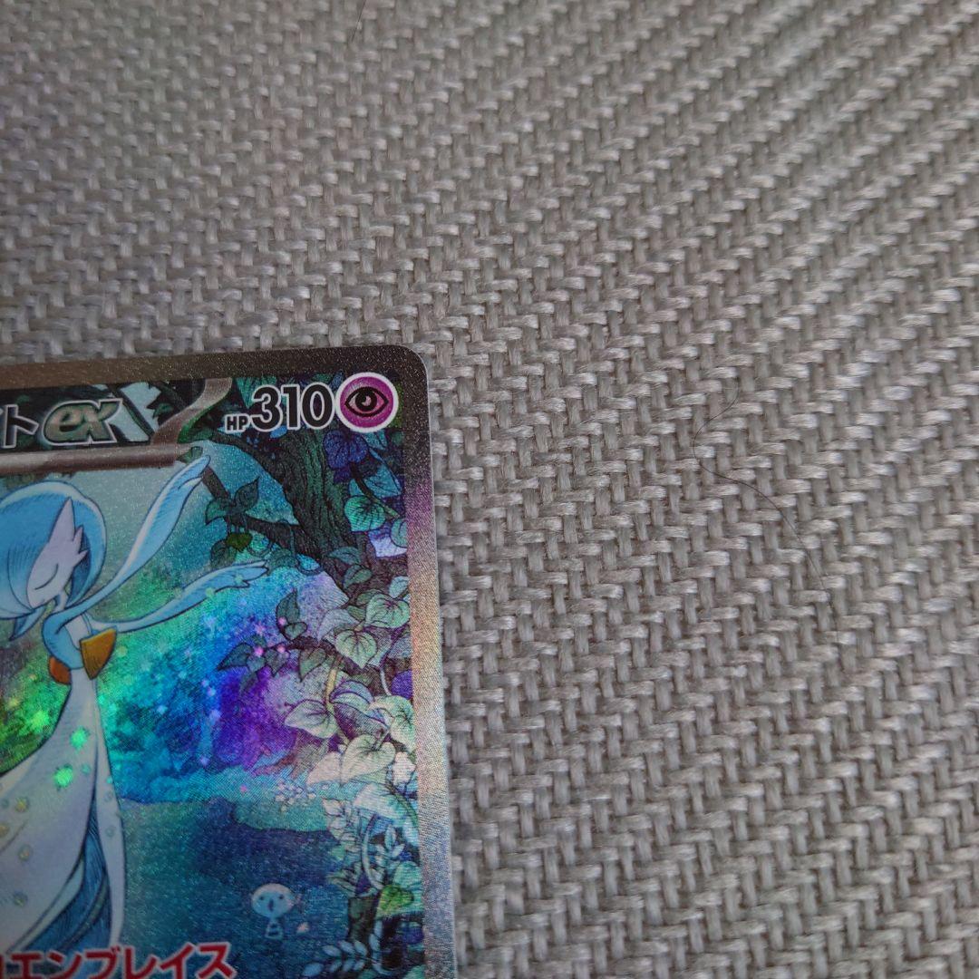 ポケモンカード　サーナイトex　sar シャイニートレジャー