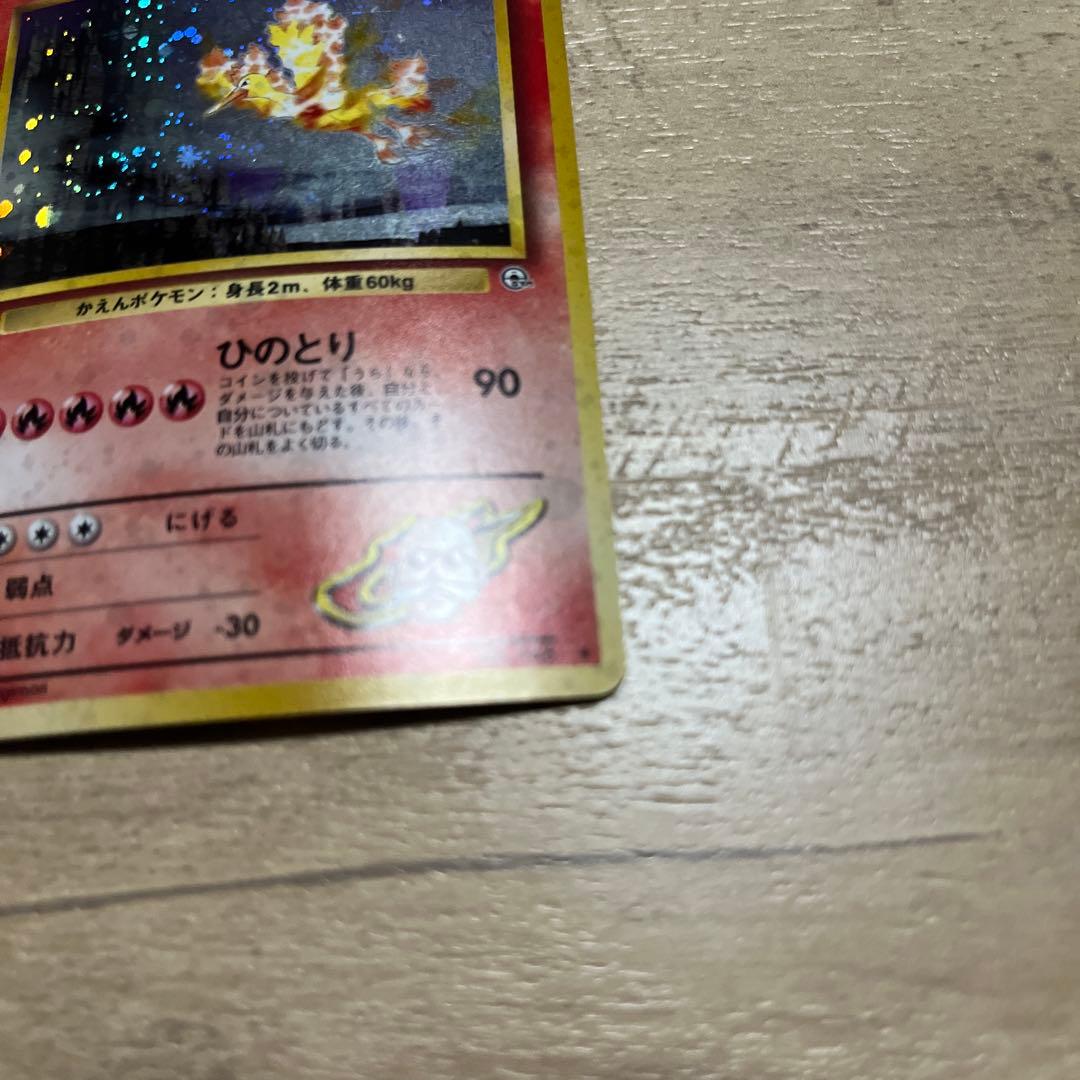 カツラのファイヤー HP90 ポケモンカード　渦巻、十字