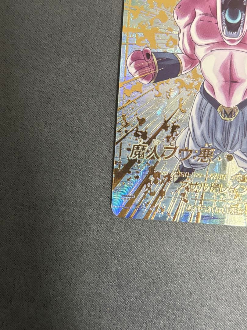 ドラゴンボールスーパーダイバーズ 魔人ブウ:悪 SDV6-066 パラレル