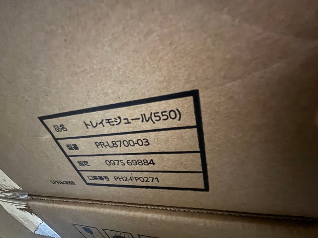 新品　NEC　トレイモジュール　550 PR-L8700-03 ２箱セット