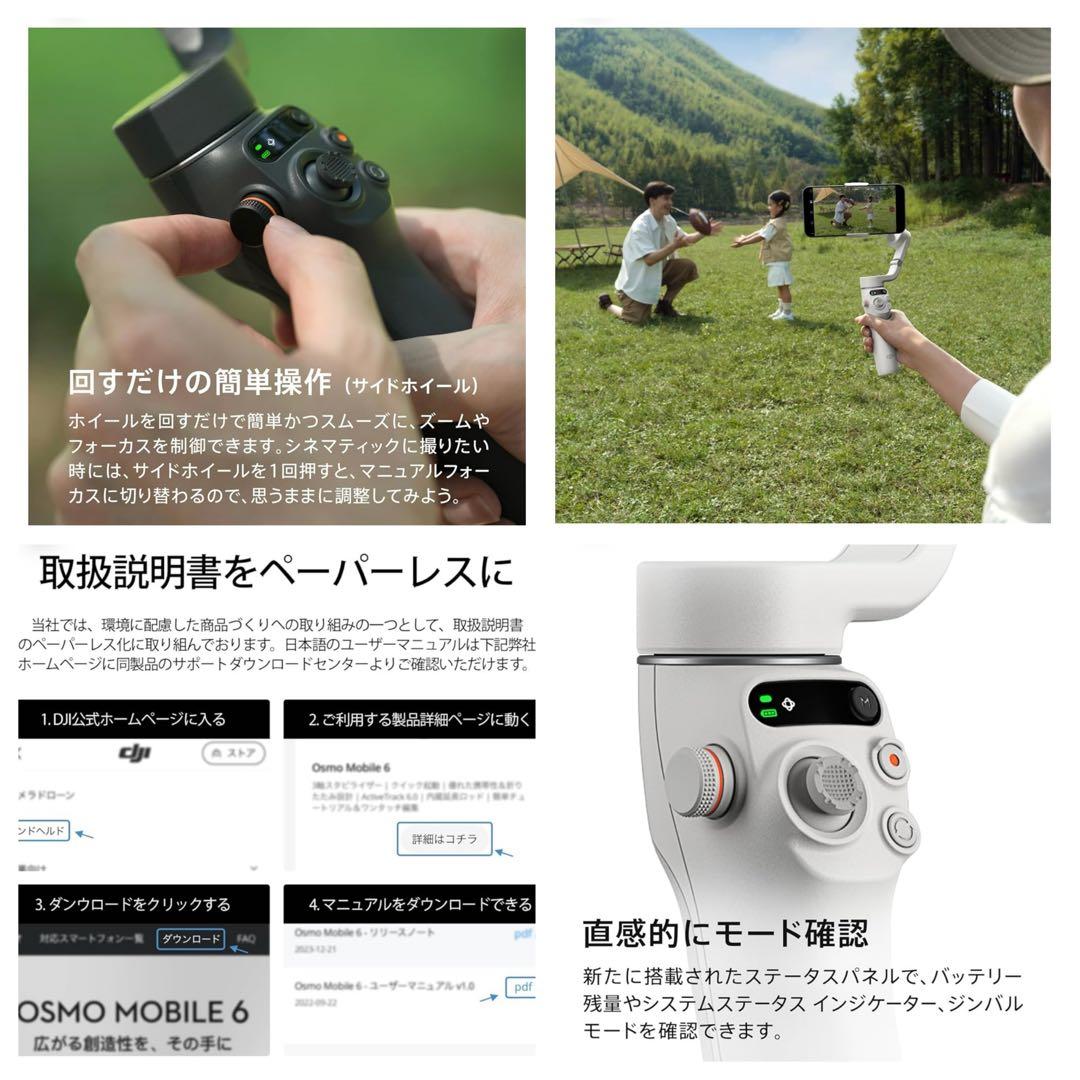 DJI Osmo Mobile 6 スタビライザー Pグレー 3軸 トラッキング