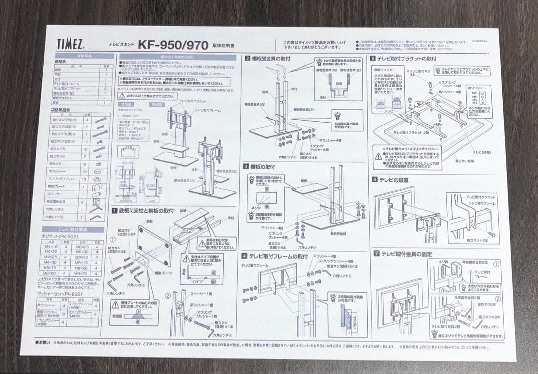 極美品ハヤミ工産 TIMEZ 自立式テレビスタンド KF-950 キャスター付き
