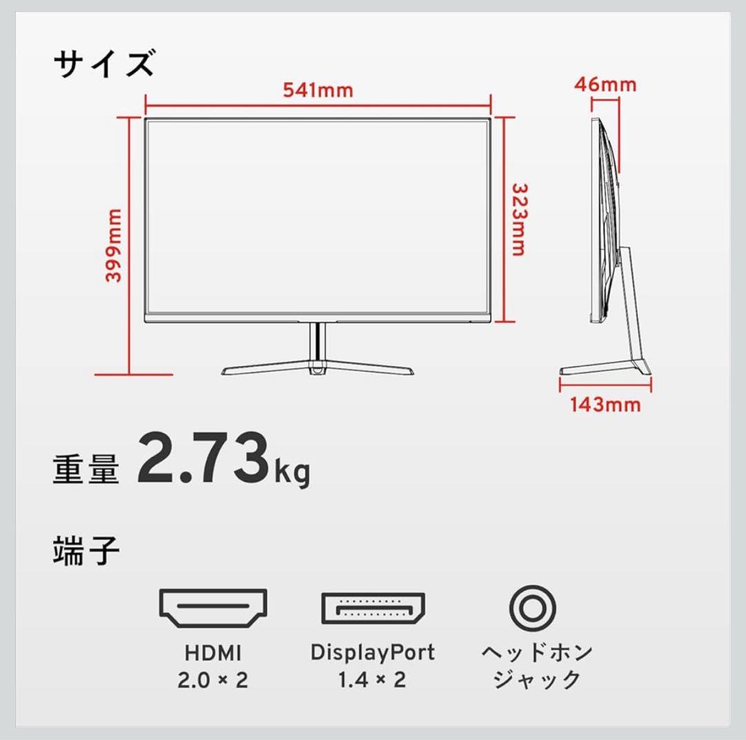 Pixio PX243 23.8インチ　ディスプレイ本体 スタンド付き