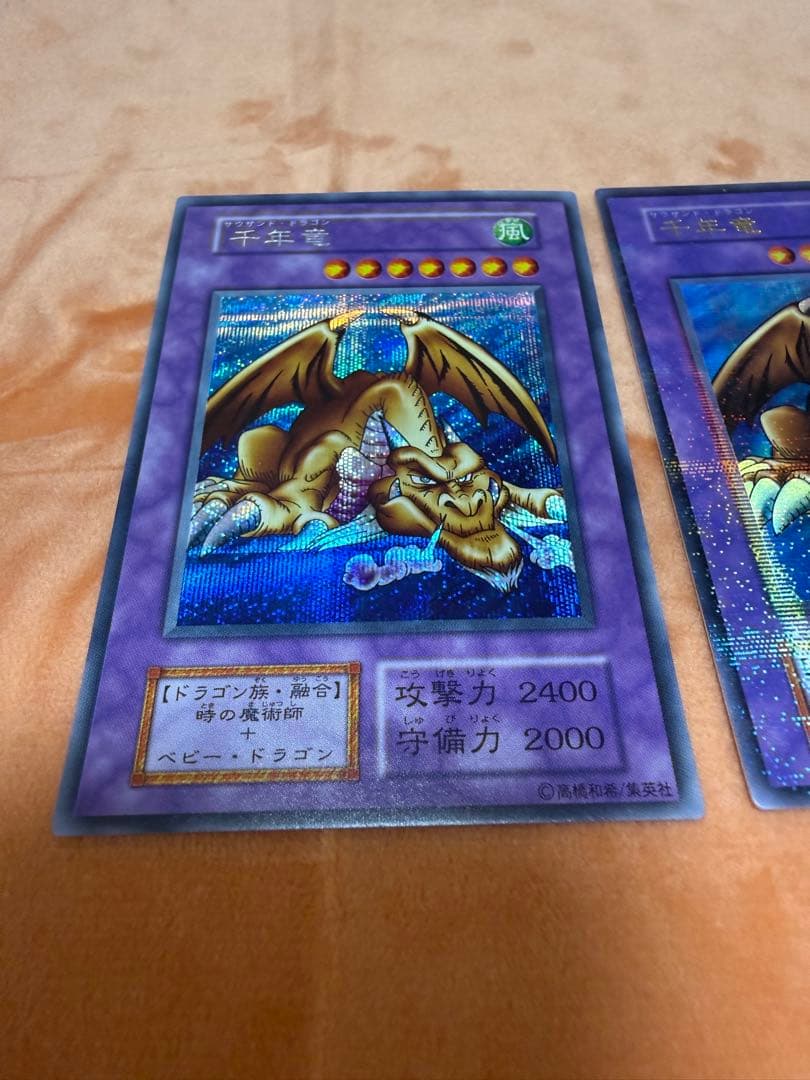 千年竜カード3枚セット