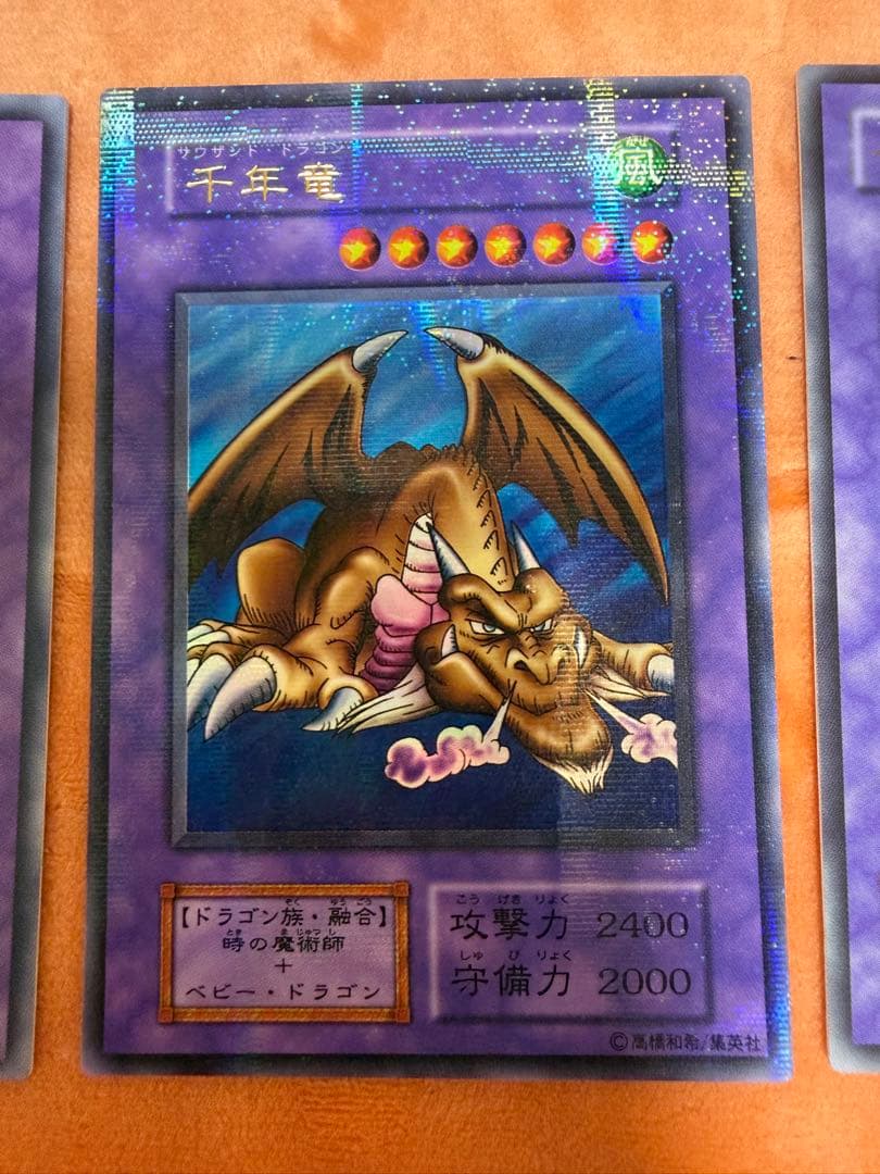 千年竜カード3枚セット