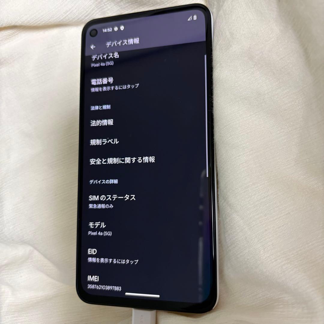 【匿名配送】Google Pixel 4a 5G ホワイト 本体 箱付き