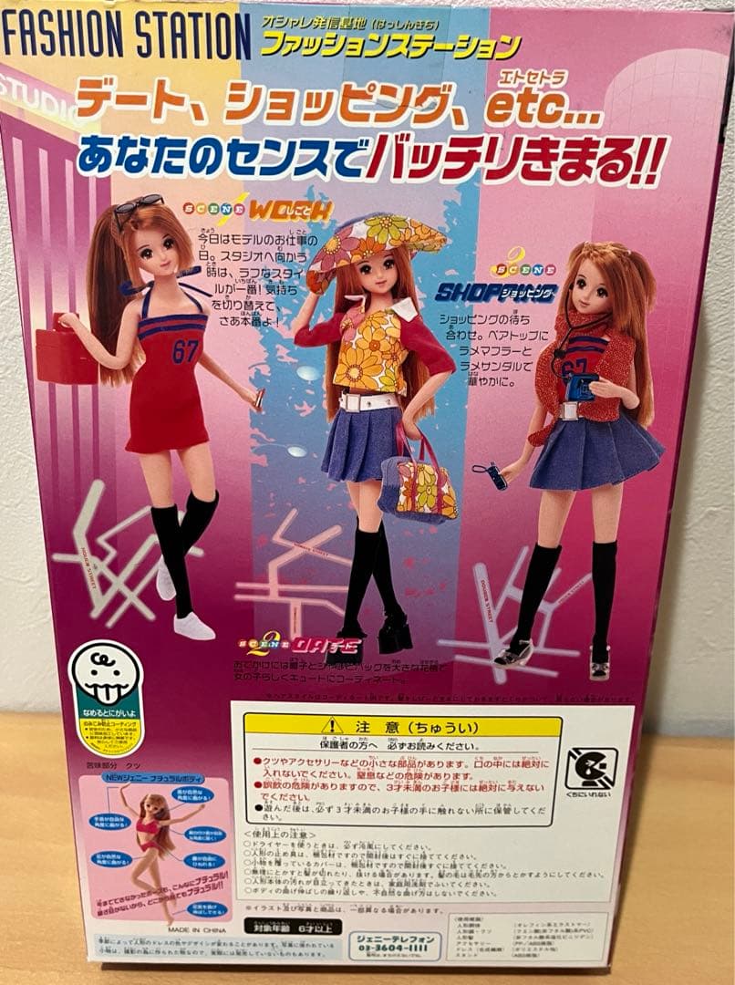 ファッションステーション　ジェニー　ジェニー　ナチュラルボディJenny
