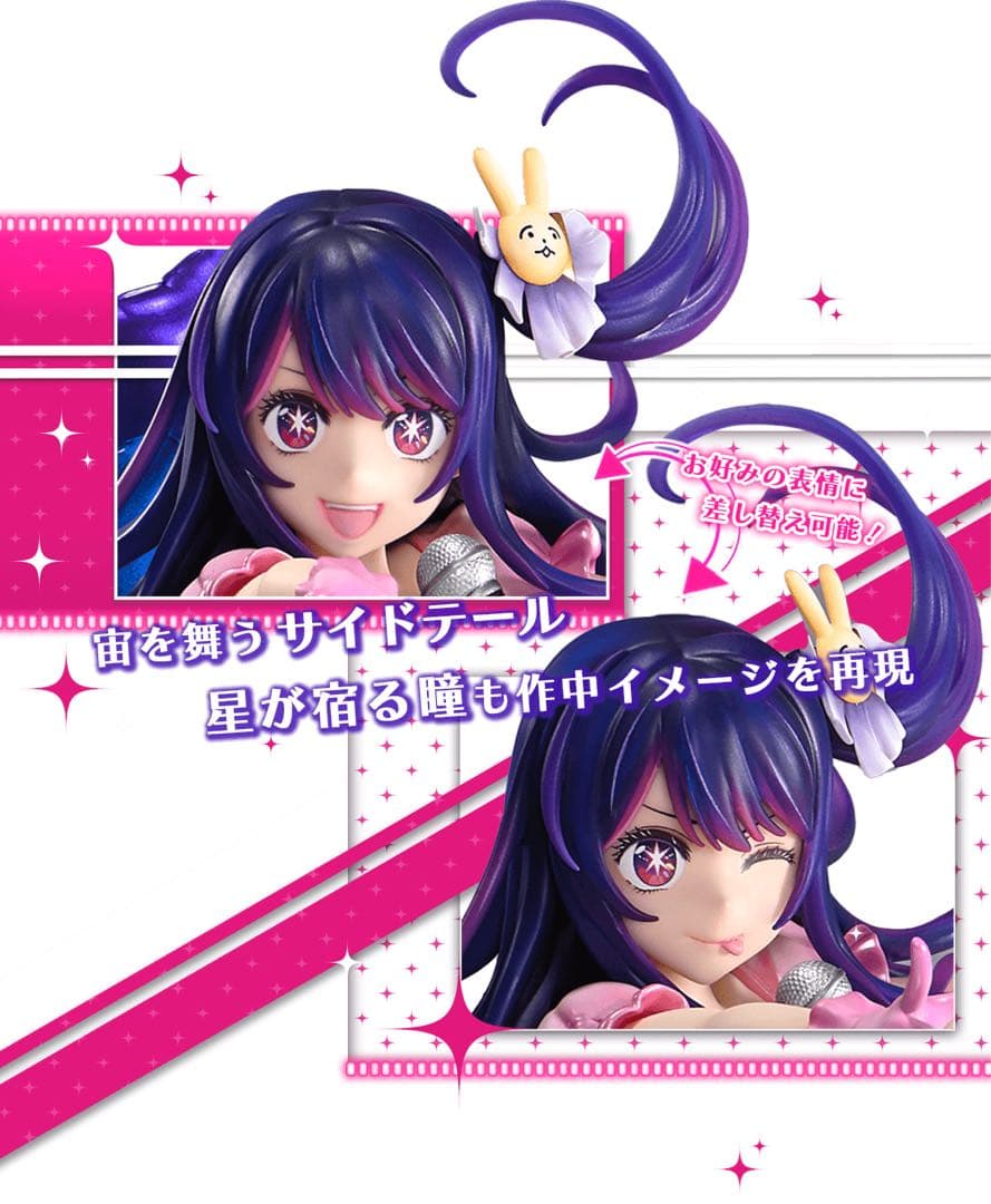 【輸送箱未開封・極美品】推しの子PRISMA WING『アイ』プライム1スタジオ