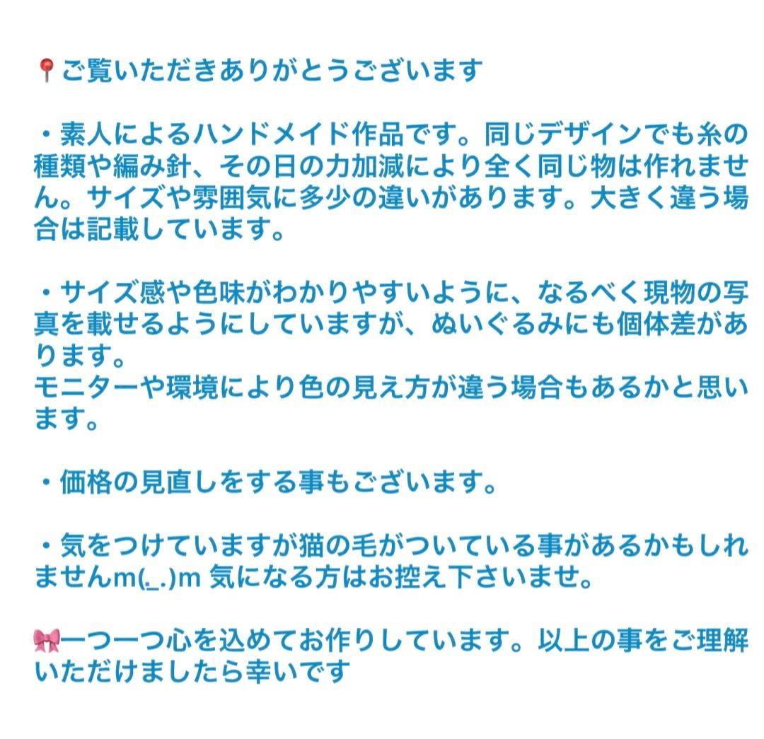 ※オーダーページ ニット帽とマフラー　10cmぬい服 skzoo