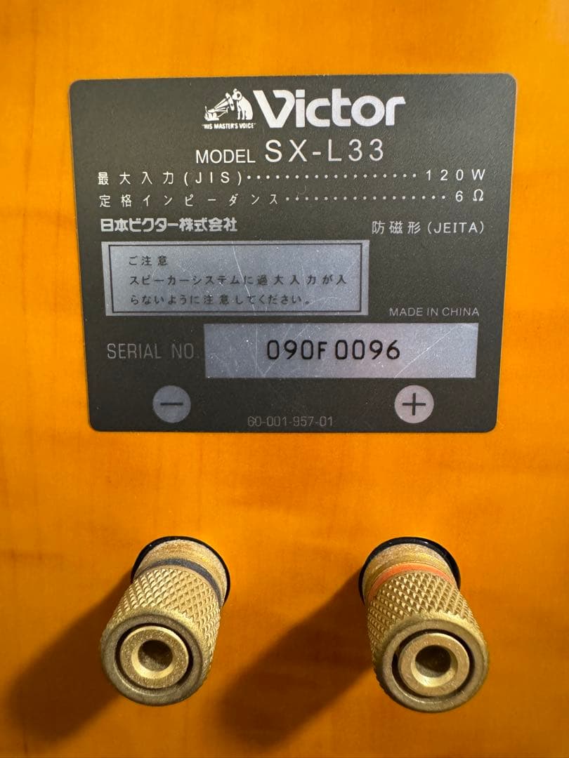 JVC・Victor スピーカー SX-L33