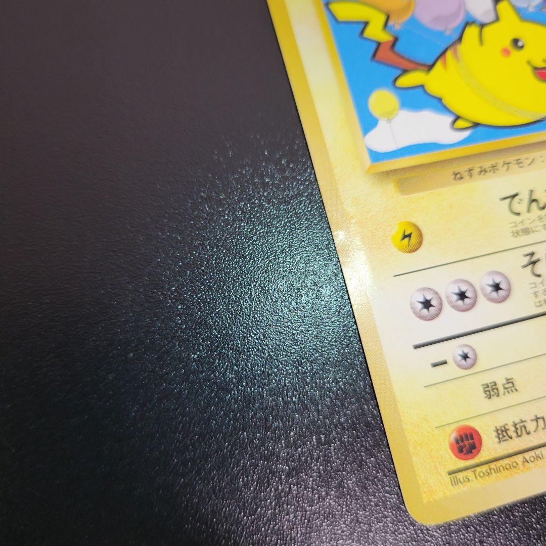 『入手困難』【ANA プロモ】1998年旧裏　そらをとぶピカチュウANA ポケカ