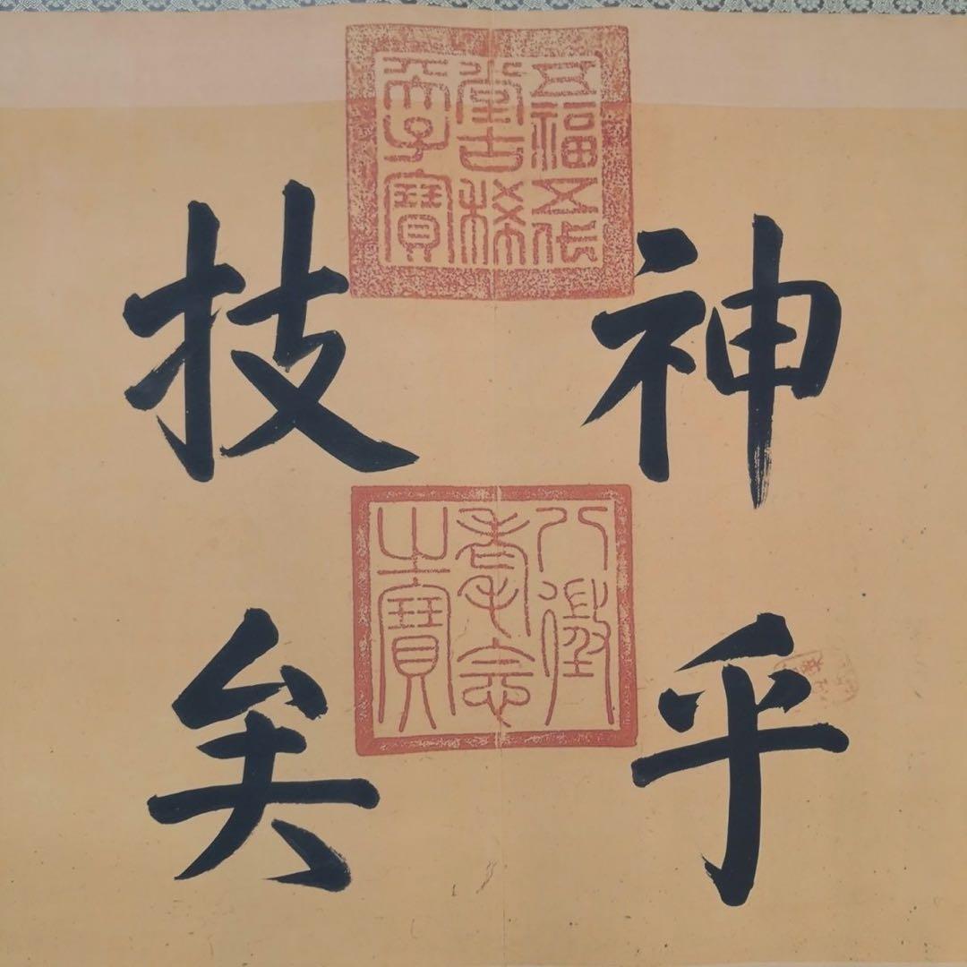 快雪時晴帖 掛軸 長巻 70×340cm