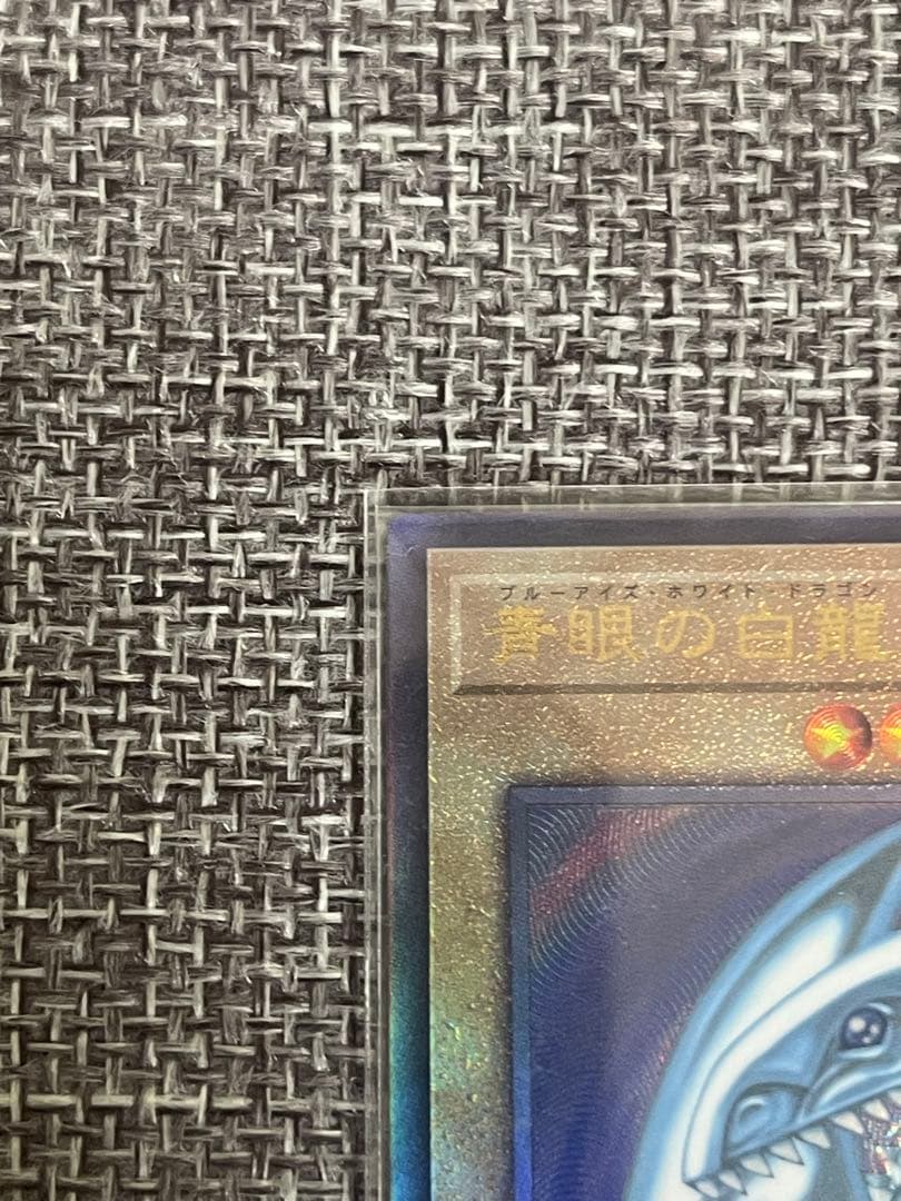 美品　遊戯王カード レリーフセット　御三家＋ブラマジガール