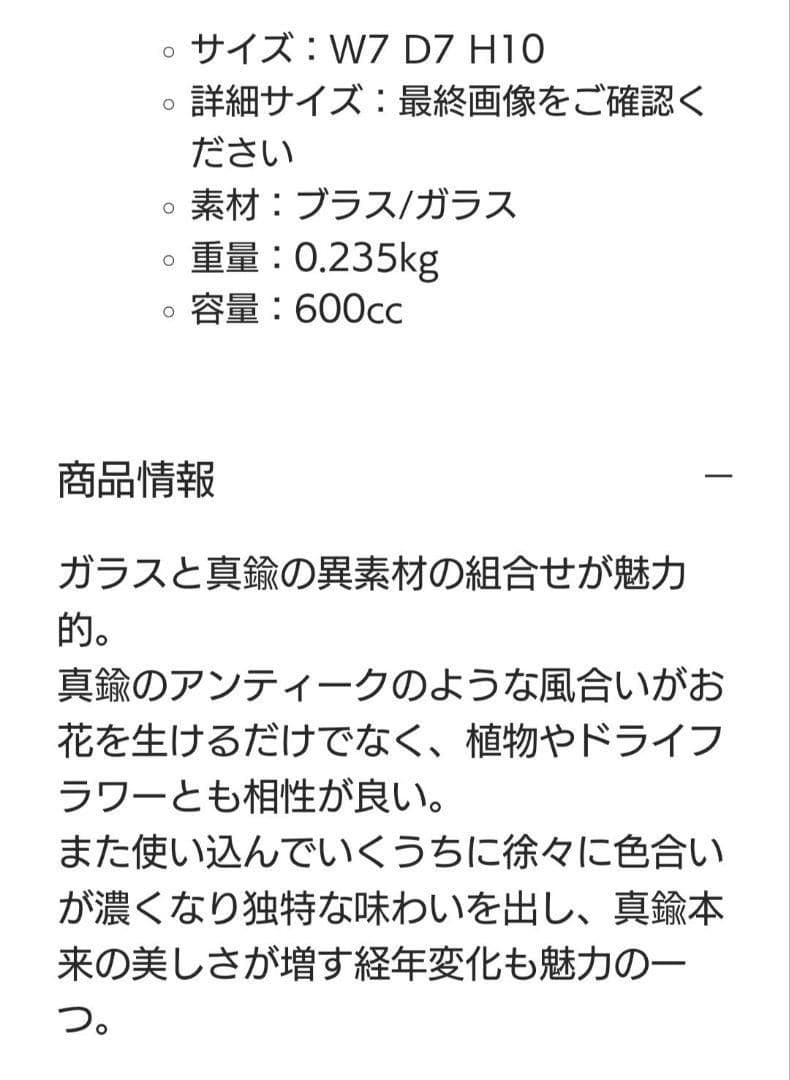 新品　未使用　アンティーク調　ガラス容器　アイアン　真鍮　20点セット　送料無料