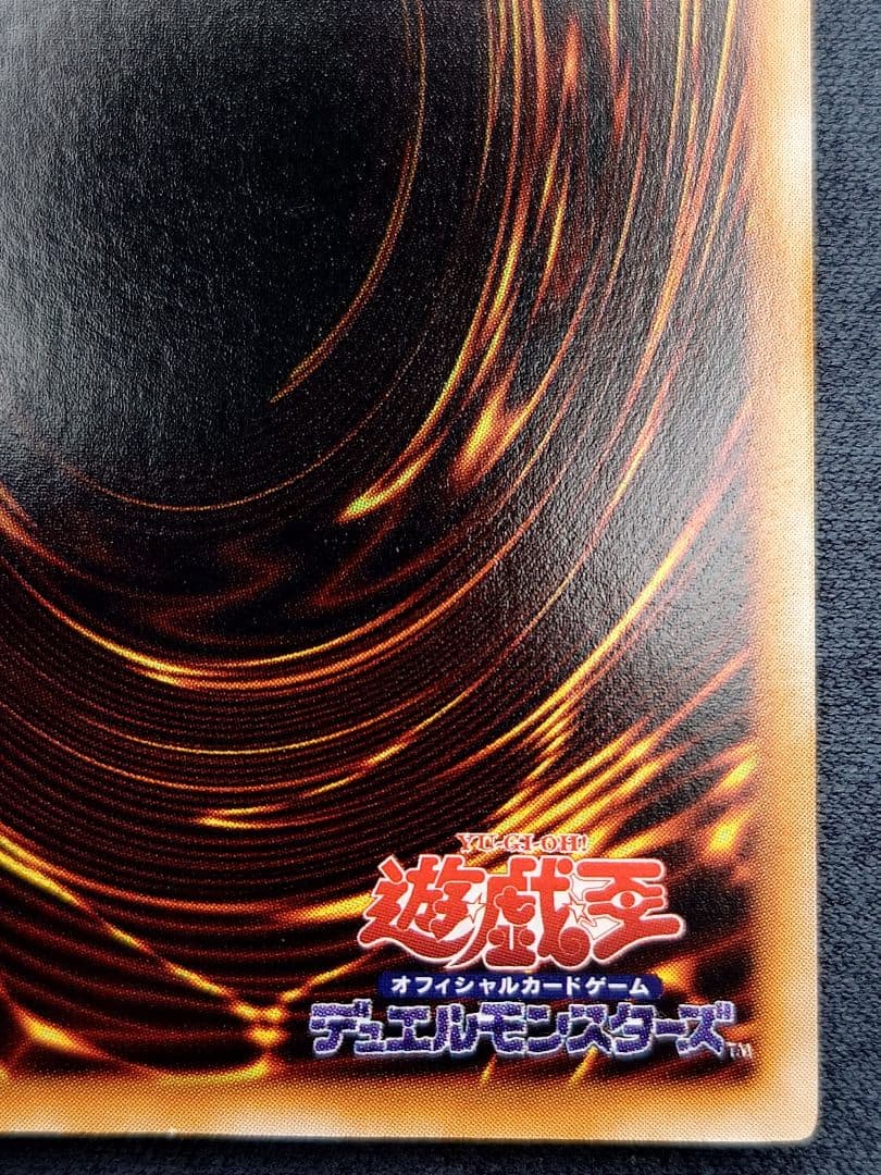 初期　ひびかた　光の護封剣